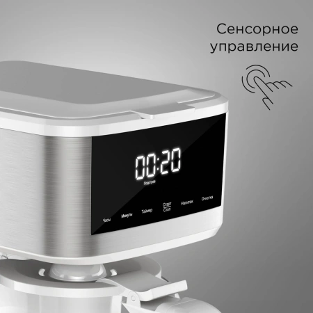 Кофеварка капельная Redmond CM712 900Вт белый