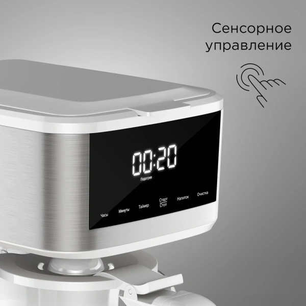 Кофеварка капельная Redmond CM712 900Вт белый