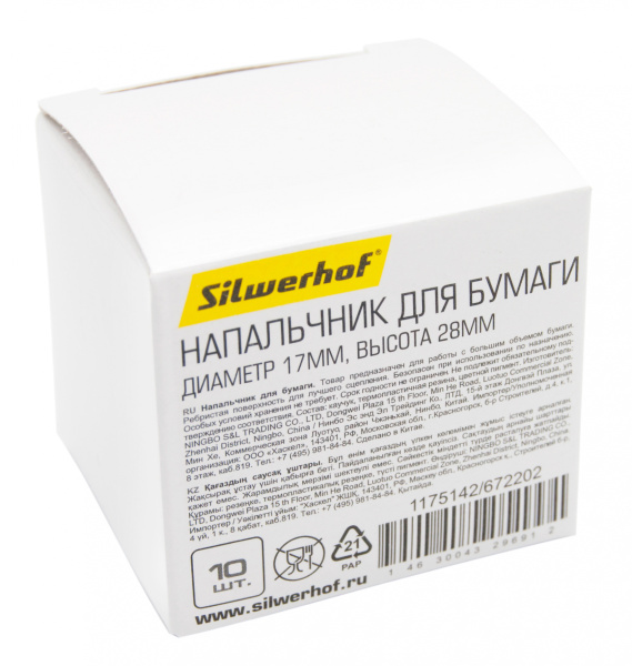 Напалечник для бумаг Silwerhof 672202-10 d=17мм h=28мм зеленый резина (упак.:10шт)