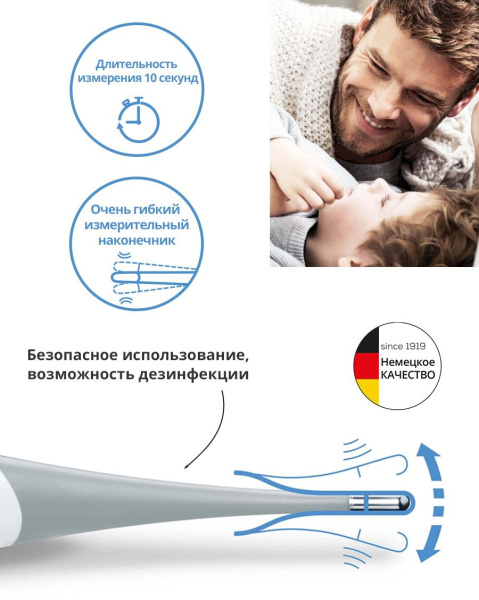 Термометр электронный Beurer FT15/1 белый/серый