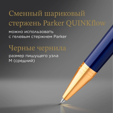 Ручка шариков. Parker Ingenuity Core K570 (2182012) Blue GT M чернила син. подар.кор.