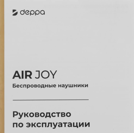 Гарнитура вкладыши Deppa Air Joy белый беспроводные bluetooth (44310)