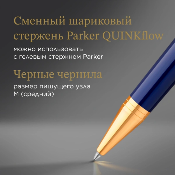 Ручка шариков. Parker Ingenuity Core K570 (2182012) Blue GT M чернила син. подар.кор.