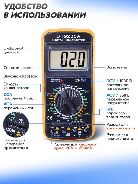 Мультиметр Ресанта DT 9205A
