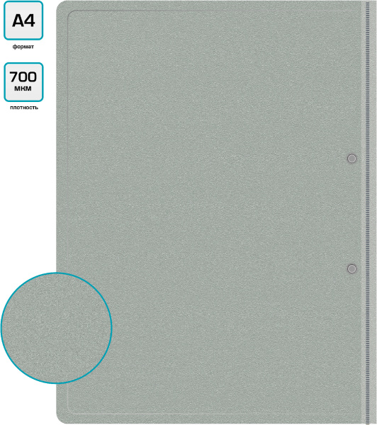 Папка метал.зажим Бюрократ -PZ07CGREY A4 пластик 0.7мм внут.и торц.карм серый