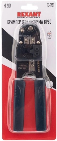 Инструмент обжимной Rexant HT-210N 12-3451 для RJ-45 черный