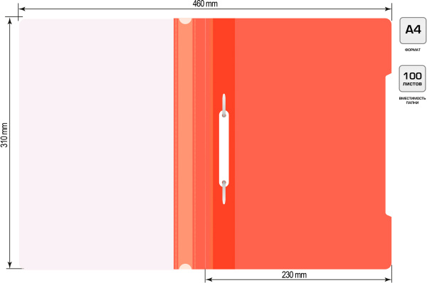 Папка-скоросшиватель Бюрократ Economy -PSE20RED A4 прозрач.верх.лист пластик красный