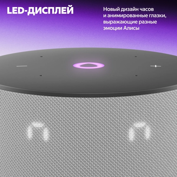 Умная колонка Yandex Станция Мини 3 Алиса серый 12W 1.0 BT/Wi-Fi (YNDX-00027GRY)