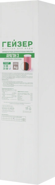 Картридж Гейзер Арагон 3 20ВВ для проточных фильтров ресурс:60000л (упак.:1шт)