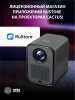 Проектор Cactus CS-PRC.07B.Full HD-A LCD 350Lm ANSI (1920x1080) 2000:1 ресурс лампы:50000часов 1xUSB typeA 1xHDMI 1кг