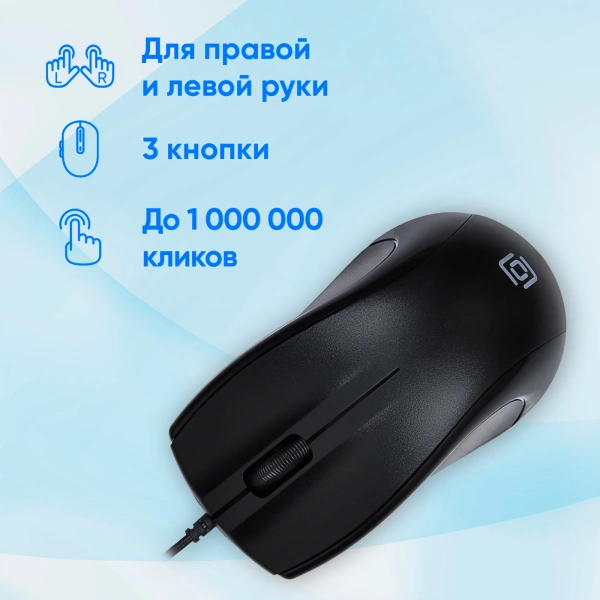 Мышь Оклик 185M черный оптическая (1200dpi) USB (3but)