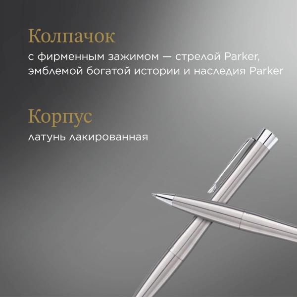 Ручка шариков. Parker Urban Core (CW2150860) Metro Metallic CT M черн. черн. подар.кор.европод.