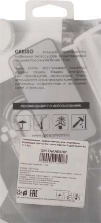 Чехол (клип-кейс) Gresso для Xiaomi Mi 11 Lite Air прозрачный/рисунок (GR17AAAE9767)