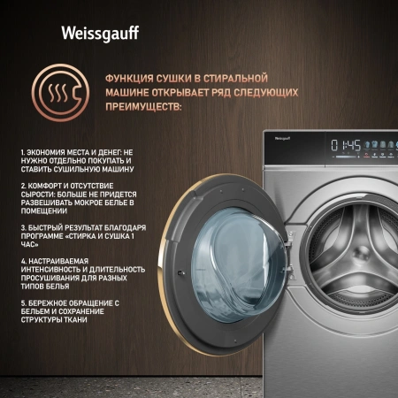 Стиральная машина Weissgauff WMD 58411 Direct Drive Inverter Premium Steam Stee класс: B загр.фронтальная макс.:11кг (с сушкой) нержавеющая сталь инвертер