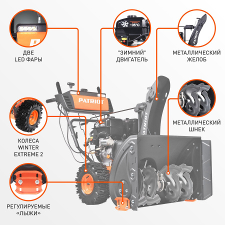 Снегоуборщик бензин. Patriot Сибирь 110CЕ 11л.с.
