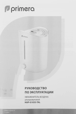 Увлажнитель воздуха Primera HUP-G1035-TAL 28Вт (ультразвуковой) белый