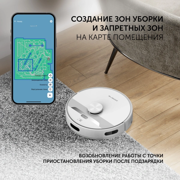 Пылесос-робот Polaris PVCR 6001 WIFI IQ Home 30Вт белый/белый