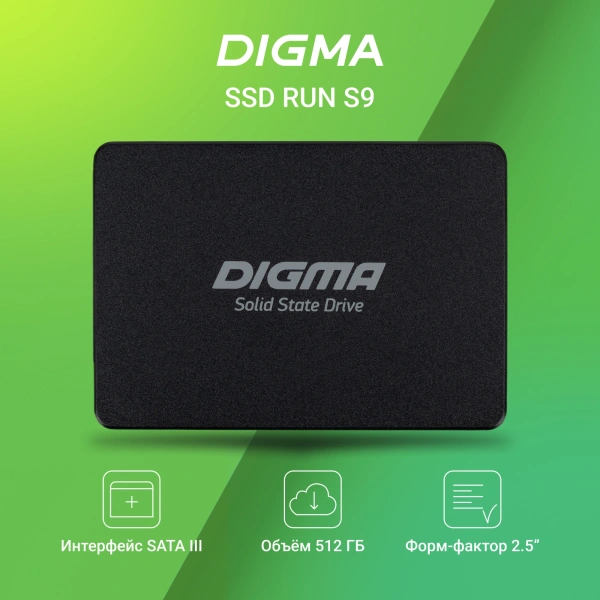 Накопитель SSD Digma SATA III 512Gb DGSR2512GS93T Run S9 2.5"