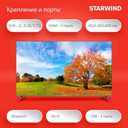 Телевизор LED Starwind 58" SW-LED58UG401 Яндекс.ТВ Frameless стальной 4K Ultra HD 60Hz DVB-T DVB-T2 DVB-C DVB-S DVB-S2 USB WiFi Smart TV