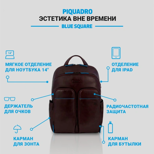 Рюкзак унисекс Piquadro Blue Square Revamp CA5574B2V/MO коричневый кожа