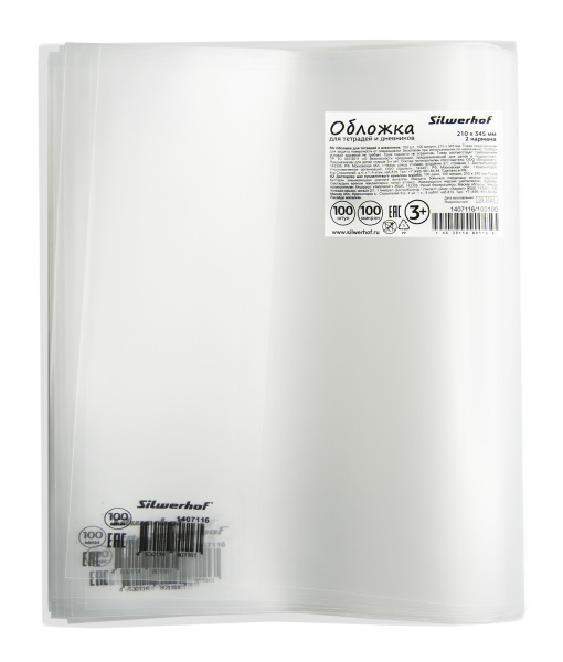 Обложка Silwerhof 100100 для тетради/дневника ПП 100мкм гладкая прозр. 210x345мм