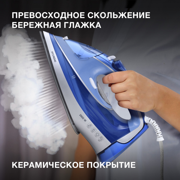 Утюг Hyundai H-SI01670 2800Вт синий/золотистый