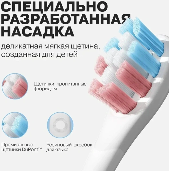 Зубная щетка электрическая Oclean Kids Air 2 розовый