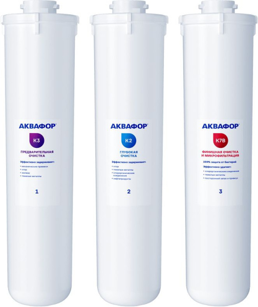 Картридж Аквафор К3-К7В-К7 для проточных фильтров (упак.:3шт)
