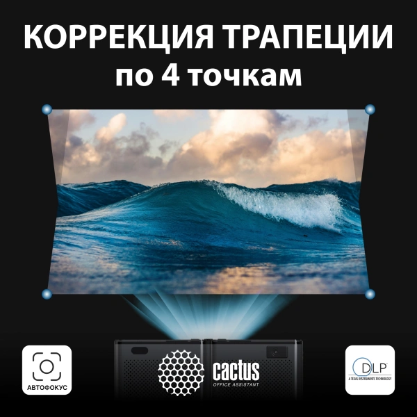 Проектор Cactus CS-PRO.03B.Full HD-A LCD 7200Lm LS 720Lm ANSI 2300:1 (30000час) 2xUSB typeA 3xHDMI 1