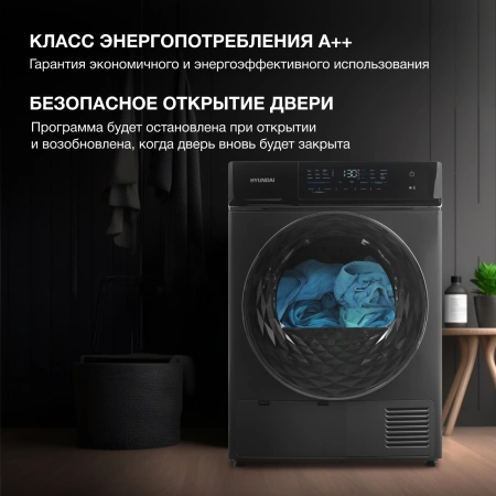 Сушильная машина Hyundai DFE8401 кл.энер.:A макс.загр.:8кг темно-серый