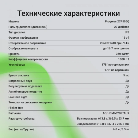 Монитор Digma 27" Progress 27P505Q IPS QHD чер 5ms HDMI DP M/M HAS 75Hz 350cd In
