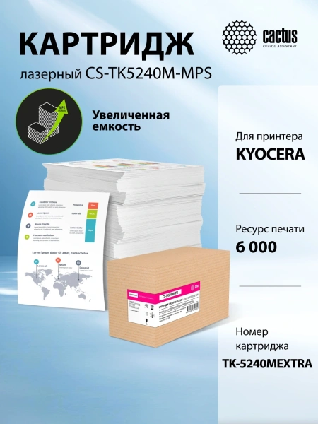 Картридж лазерный Cactus CS-TK5240M-MPS TK-5240M пурпурный (6000стр.) для Kyocera Ecosys M5526cdn/M5