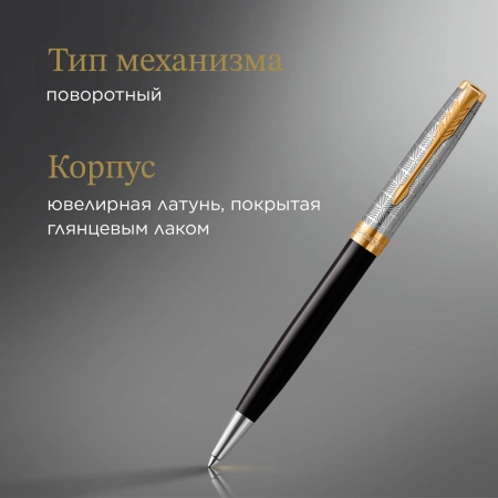 Ручка шариков. Parker Sonnet Premium K537 (CW2119787) Metal Black GT M черн. черн. подар.кор.
