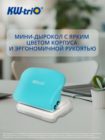 Дырокол Kw-Trio 099H9 макс.:5лист. пластик бирюзовый отв.:6