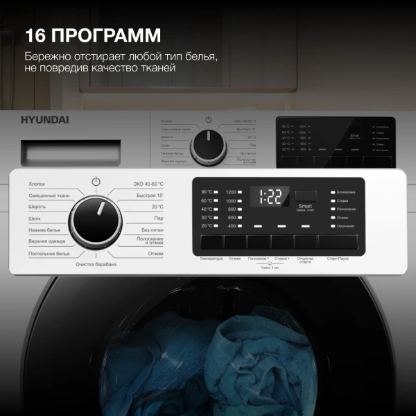 Стиральная машина Hyundai WFE8201 класс: A+++ загр.фронтальная макс.:8кг белый инвертер