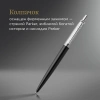 Ручка шариков. Parker Jotter Core K63 (CW1953184) Bond Street Black CT M син. черн. подар.кор.