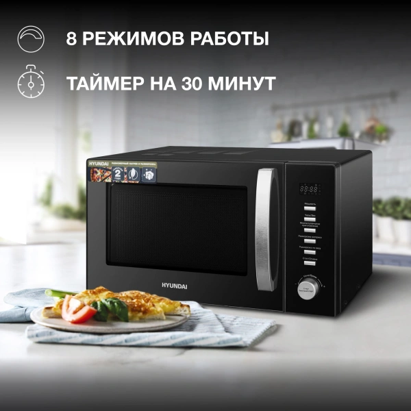 Микроволновая Печь Hyundai HYM-D3028 23л. 900Вт черный/серебристый
