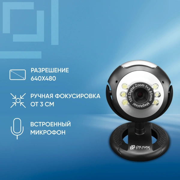 Камера Web Оклик OK-C8825 черный 0.3Mpix (640x480) USB2.0 с микрофоном