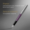 Ручка перьев. Parker Sonnet Essentials SB F545 (CW2169366) LaqViolet CT F сталь нержавеющая подар.кор.