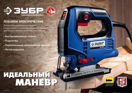 Лобзик Зубр ЛП-700 К 700Вт 3000ходов/мин от электросети (кейс в комплекте)
