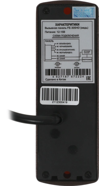 Видеопанель Falcon Eye FE-305HD цветной сигнал CCD цвет панели: медный