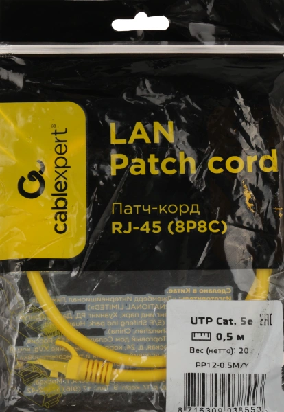 Патч-корд PP12-0.5M/Y 1000G UTP 4 пары cat5E CCA molded 0.5м желтый RJ-45 (m)-RJ-45 (m)