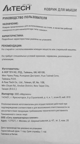 Коврик для мыши A4Tech Bloody B-035S Средний черный 350x280x2мм