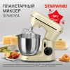 Миксер планетарный Starwind SPM6164 1300Вт бежевый