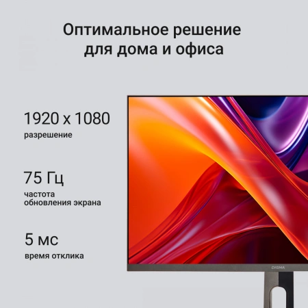 Монитор Digma 27" Progress 27P605F черный IPS LED 16:9 HDMI M/M матовая HAS Piv 300cd 178гр/178гр 1920x1080 75Hz G-Sync FreeSync DP FHD 6.05кг