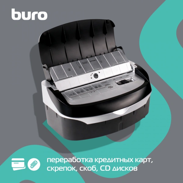 Шредер Buro Home BU-S700AF (секр.P-4)/фрагменты/5лист./12лтр./пл.карты