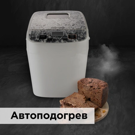 Хлебопечь Редмонд RBM-1912 450Вт белый