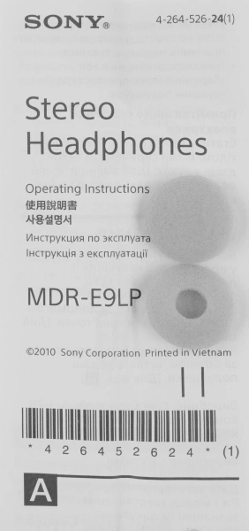 Наушники вкладыши Sony MDR-E9LP 1.2м белый проводные в ушной раковине (MDR-EX9LP/WIZ1E)
