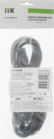 Шнур питания ITK PC-C13D-2M C13-Schuko проводник.:3x1.5мм2 2м 230В 10А черный