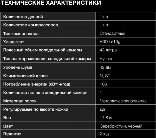 Холодильник Hyundai CO0502 серебристый/черный (однокамерный)